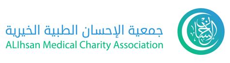 اتصل بنا | المشاركة الإلكترونية - جمعية الإحسان الخيرية اتصل بنا | المشاركة الإلكترونية - جمعية الإحسان الخيرية