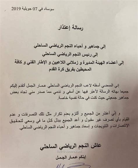  اجب على سؤال  أتخيل الموقف ثم أكتب خطاب اعتذار إلى صديق بعد التحدث عن مجموعتي