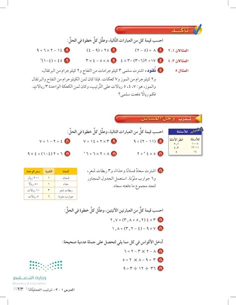  احسب قيمة كل من العبارات التالية عندما أ = 3، ب = 5 1) أ + 7. 2) 8-ب.  3) ب - أ - ديوان الفريد