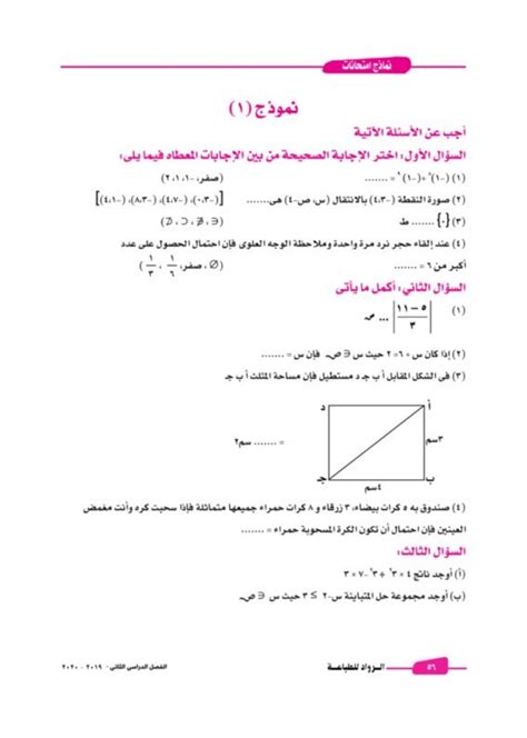 اختر الاجابة الصحيحة. حل المعادلة 72 = 8 + س هي أ) 9 ب) 17 ج) 64 د) 80 - مساعد الثقافة اختر الاجابة الصحيحة. حل المعادلة 72 = 8 + س هي أ) 9 ب) 17 ج) 64 د) 80 - مساعد الثقافة