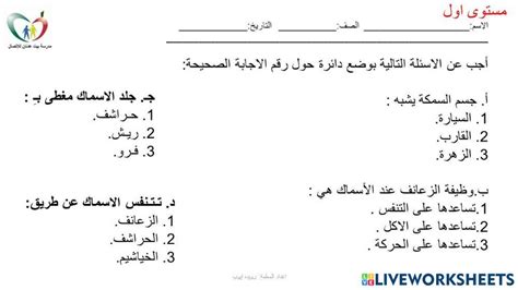  اختر الاجابة الصحيحة؟  خالد ........ واجبه الليلة الماضية - ميسر الحل