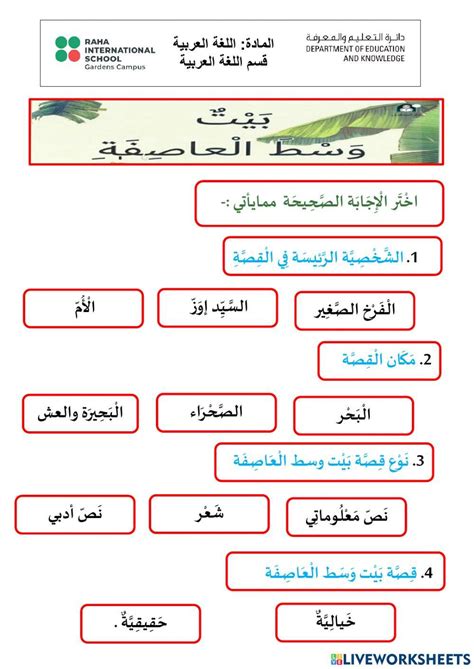 اختر الكلمة الصحيحة ……. الاعتذار عن جريمته بيت المعرفة - اتجاهات 2024 اختر الكلمة الصحيحة ……. الاعتذار عن جريمته بيت المعرفة - اتجاهات 2024