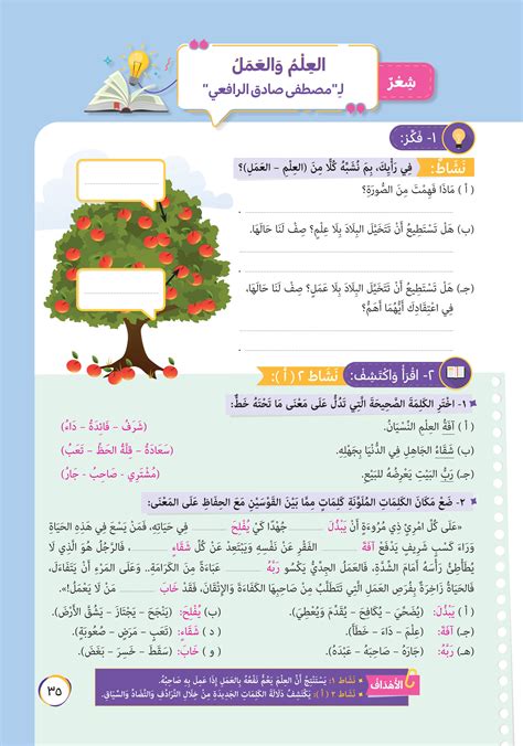 اختر الكلمة الصحيحة ……. الاعتذار عن جريمته بيت المعرفة - المنظمة العربية اختر الكلمة الصحيحة ……. الاعتذار عن جريمته بيت المعرفة - المنظمة العربية