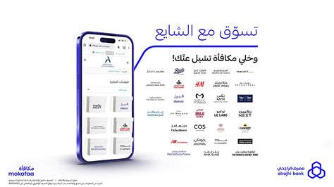  استبدل نقاطك برقم هاتفك المحمول!  - مصرف الراجحي