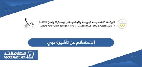  استعلام عن تأشيرة دبي عن طريق رقم جواز السفر | ... - Forsati.net - Forsati Website |  فيسبوك