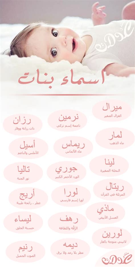  اسماء بنات بالحرف م لعام 2024 |  مجلة جميلة