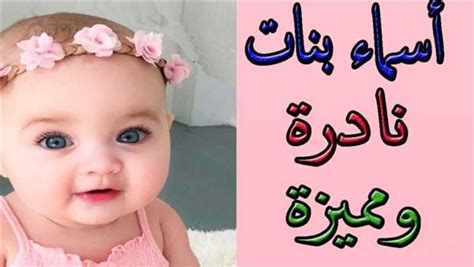  اسماء بنات فرنسية |  الرسول