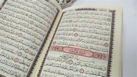  اطول سورة فى القران الكريم |  مجلة المرأة
