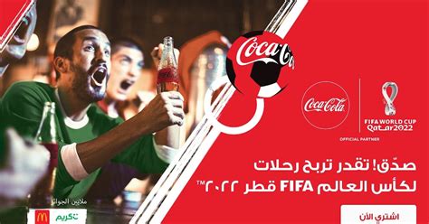  افتح واربح مسابقة Coca-Cola 2024 |  بطولة كوكاكولا المفتوحة وفلسطين تفوز