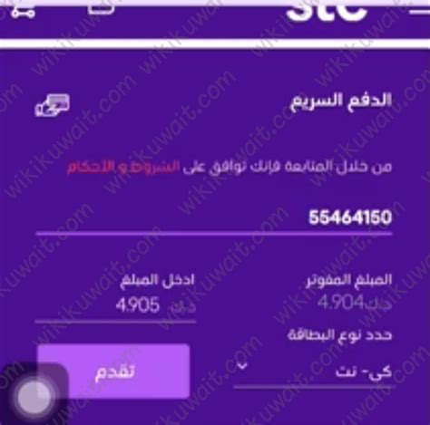  الأسئلة المتداولة |  دفع stc