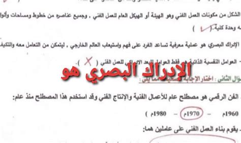  الإدراك البصري هو عملية معرفية تساعد الفرد على فهم العالم الخارجي ومعالجته حتى يتمكن من التعامل معه والتكيف معه.  - موسوعة المناهل