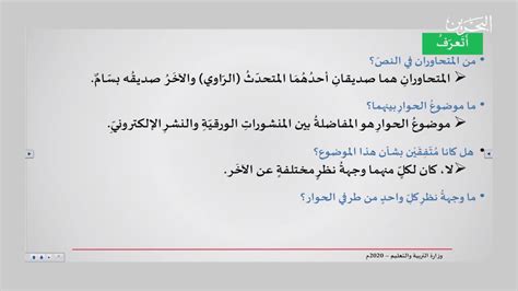  الإغراق هو تبادل الآراء بين طرفين أو أكثر بشرط ألا يحتكره أحدهما دون الآخر.  - انسجامى مع العلوم