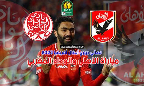  الاهلي من السعودية - حصريا يلا شوت |  يلا شوت شاهد أهم مباريات اليوم التي تم بثها ...
