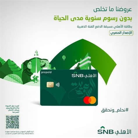  الاهلي موبايل |  البنك السعودي الوطني - البنك الوطني السعودي