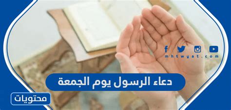  البحث عن الجمعة |  الرسول