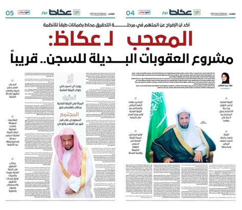  البحث عن موقف - أخبار السعودية |  جريدة عكاظ