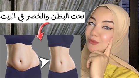  التخلص من دهون البطن |  أسرع طريقة لتدريب المشروبات |  مستحضرات التجميل