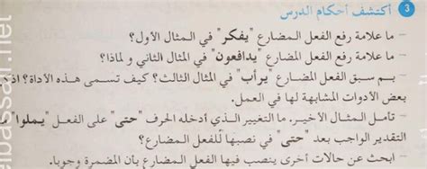 الجنود يدافعون عن وطنهم. رفع الفعل المضارع (الدفاع) ورفع الحرف | الجنود يدافعون عن وطنهم. رفع الفعل المضارع (الدفاع) ورفع الحرف |