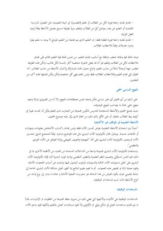  الجهد ليس دائمًا مثل العمل.  - البيئة التعليمية