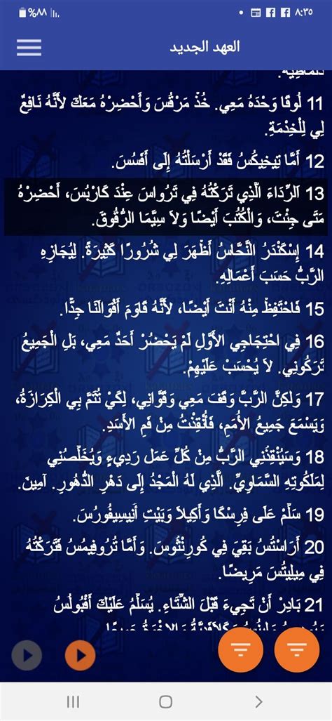  الجواب الصحيح لما يدل عليه قول الرسول، ألم تضعه فوق الطعام ليراه الناس؟  - أخبار