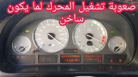  الحل أعرف مشكلة في السيارة وأعرف كيفية حلها.  هذه مشكلة واضحة - حلال