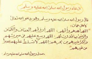  الدعاء النبوي لأهل عمان .. كيف ؟؟ !!  - سبلة العربية