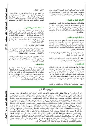  السعوديون بارعون في مختلف العلوم.  أدخل الجملة السابقة وقم بتغيير ما هو مطلوب - كتاب الحلول