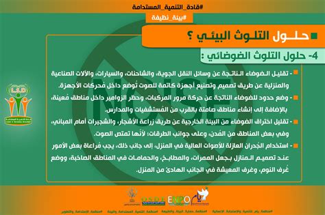  الضرر الناجم عن التلوث الضوضائي |  وزارة حماية البيئة - Gov.il