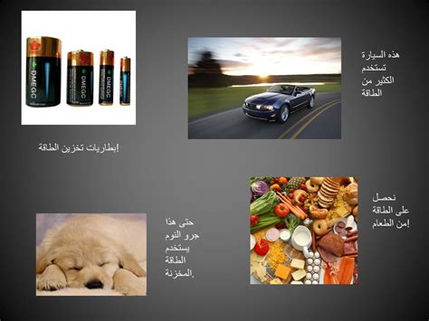  الطاقة الكامنة هي الطاقة المخزنة في الجسم؟  - ايجيبت بوينت