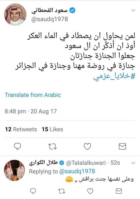  القصة الحقيقية لمقتل طلال الرشيد كما روى رفيقه |  عالم الوطن
