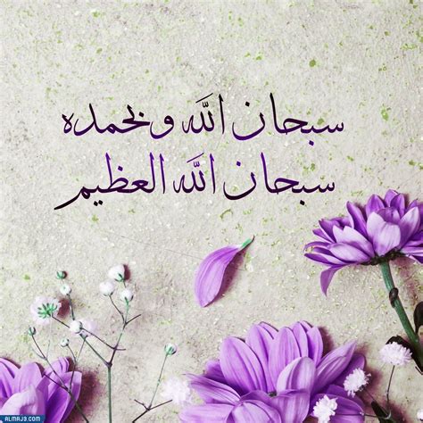 الله عز وجل يوحد لوني |  فسبحان الله والحمد له سبحان الله العظيم (ليت ...