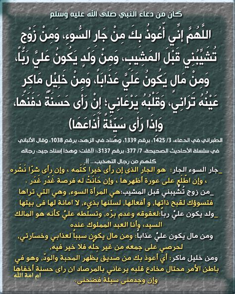  اللهم إني أعوذ بك من زوج يشيب مع سني.  هل هذا حقيقي؟  - عمرو خالد