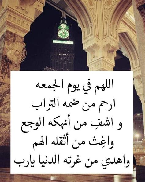  اللهم ارحم النفوس يوم الجمعة ... - عسيرم ن بوسلام |  فيسبوك