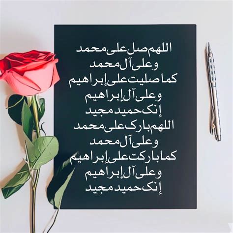 اللهم صل على محمد وعلى آل محمد كما باركت إبراهيم و… |  بواسطة Alduraest