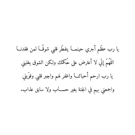 اللهم فقدنا أحبائنا فقدنا. Mp3 - اسمعها اللهم فقدنا أحبائنا فقدنا. Mp3 - اسمعها