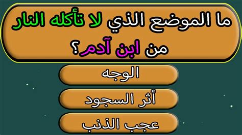  المتحدث الصامت المكون من 5 حروف فتح - دار العرب |  سؤال وجواب |  مناقشات ساخنة