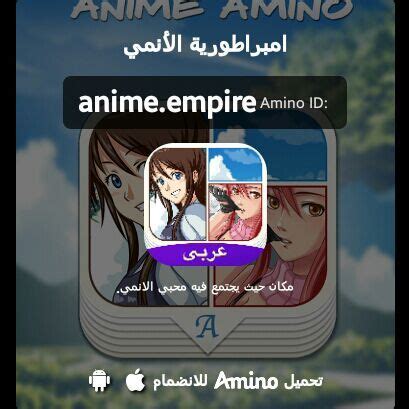  المتواجدون هو |  ويكي |  انمي امينو