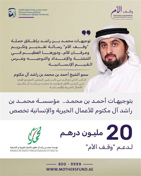  المساعدات المالية |  مؤسسة محمد بن راشد آل مكتوم للأعمال الخيرية والإنسانية