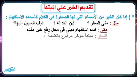  المعلمون مخلصون.  العلامة لمعالجة الموضوع والأخبار في الجملة السابقة هي؟  - الثقافي