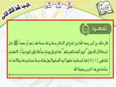  انتشرت البدع والخرافات بسبب ضعف التعليم.  بيت العلوم - عودة الأخبار