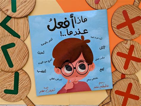  انتهيت!  ماذا يمكنني ان افعل؟  GR.  5-6 كتب إلكترونية
