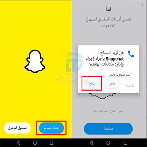 انشاء حساب سناب شات بدون رقم هاتف بالصور خطوة بخطوة |  دعم يوتيوب