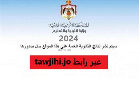  بث مباشر .. اعلان نتائج ابيتور 2024 |  مصراوي - مصراوي