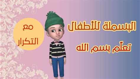  بسم الله الرحمن الرحيم تعلم كيف تحلل الدرس الأول، س 1، عبر عن السطر.  ركب شادي إلى المدرسة ...