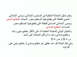  بيان مركب يحتوي على جملة مترافقة ويسمى على هذا النحو، خمن شرط؟  - سؤالك
