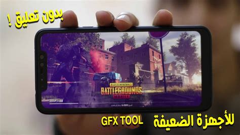 تحميل أدوات PUBG عبر المعرف |  على نقطة بسيطة كوم