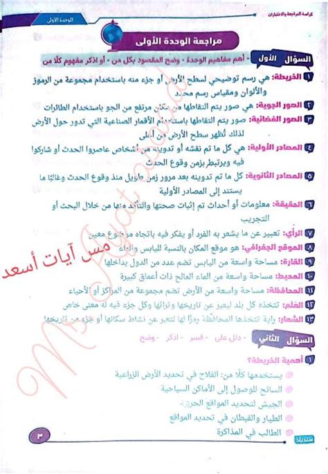  تدهور المعنويات هو عنصر أساسي من ستة أحرف - حياتي |  سؤال وجواب |  أسئلة من الحياة اليومية