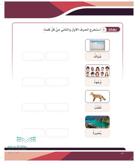  تطابق الكلمات التالية والأبطال.  المهاجرون إخوة - خطوات الحل