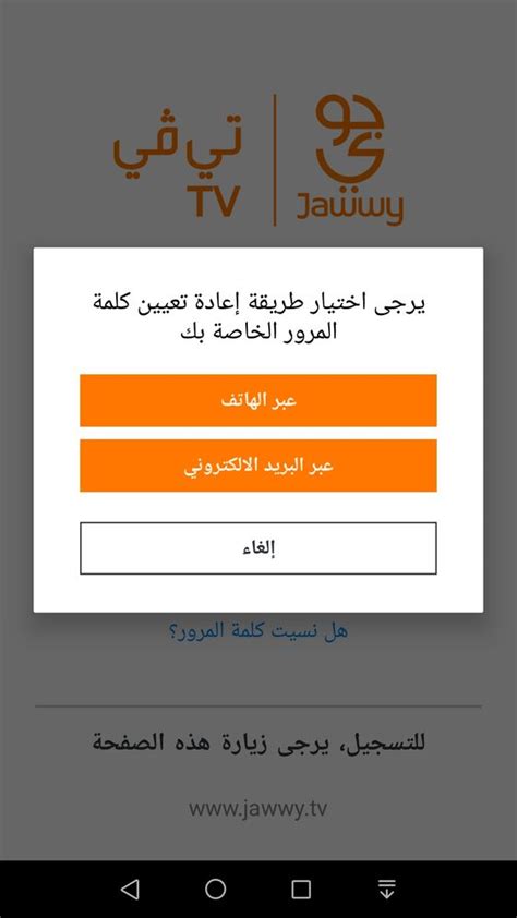  تطوير كلمة مرور بديلة - Jawwy Community |  منتدى الفرح