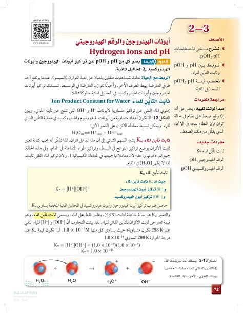  تعتمد قوة الحمض على عدد أيونات الهيدروجين التي يمتصها.  موقع القلعة